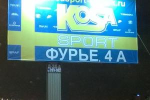 Kosa-sport Иркутск 6